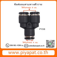 PY08 รูปโชว์9